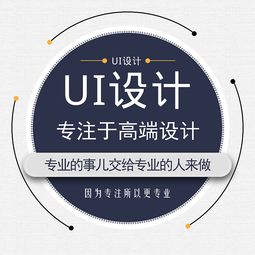 匠心独运，创新赋能——贵州设计者引领UI设计新篇章