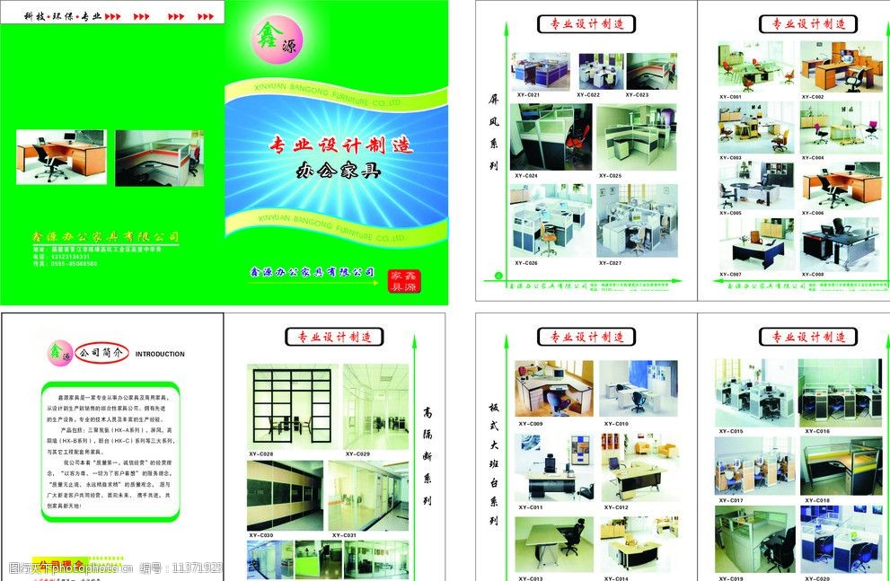 专业设计服务 打造卓越办公家具画册图片